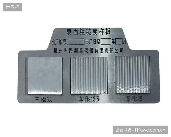 各品牌对β钛合金打击面粗糙度的测量标准与方法论不一，导致市场宣传中的“微米级”概念被滥用