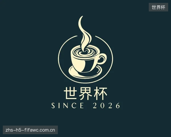 认识世界杯官方
